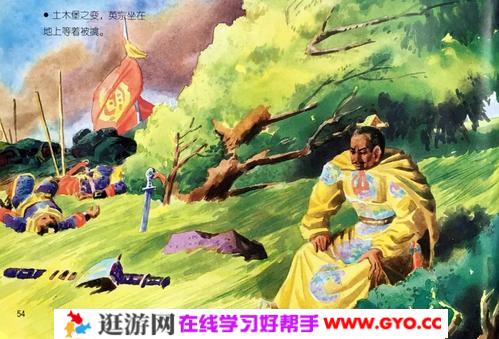 《写给儿童的中国历史》（音频95章）完整版本 百度网盘