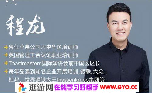 小白到演讲高手的十堂课（完结）mp3音频 百度网盘