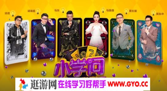 小学问：像聪明人一样想问题（完结）mp3音频 百度网盘