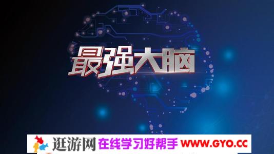 180天养成最强大脑 mp3音频 百度网盘