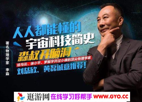 人人都能懂的宇宙科技简史：淼叔帮你探知世界 mp3音频 百度网盘