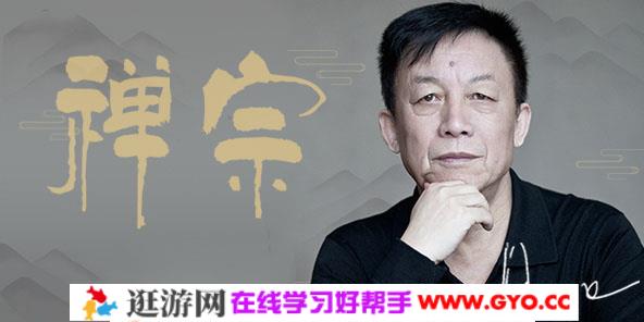 易中天说禅 mp3音频 百度网盘