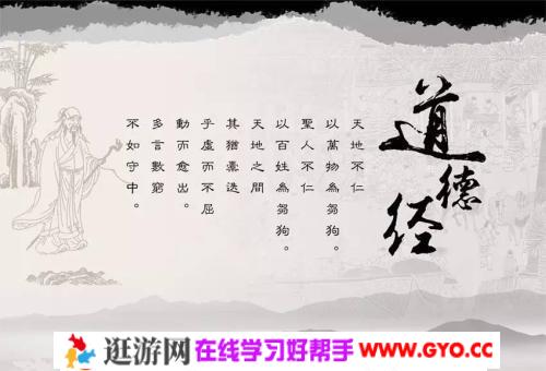 乐话《道德经》（完结）mp3音频 百度网盘