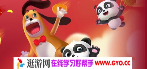 宝宝巴士儿歌之狗年大吉 13集高清mp4视频 百度网盘