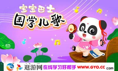 宝宝巴士儿歌之古诗国学 10集高清mp4视频 百度网盘