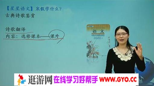 网校视频 尔雅语文二三四年级 百度网盘