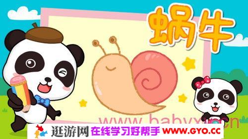 宝宝巴士神奇简笔画 55集高清mp4视频 百度网盘