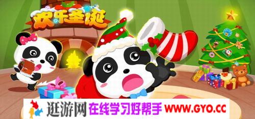 宝宝巴士欢乐圣诞 17集高清mp4视频 百度网盘