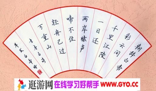 硬笔书法大通关 好评如潮—秒变漂亮字(123节课程入门进阶)超清视频 百度网盘