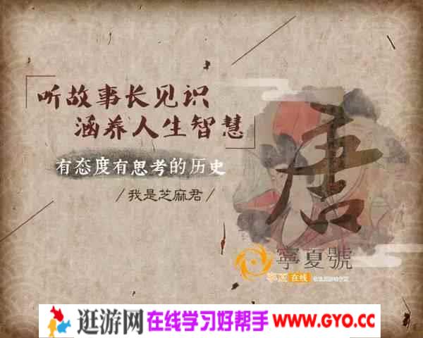 平说历史：盛世大唐（完结）百度网盘