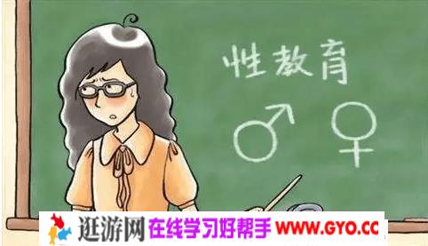 父母不能回避的儿童性教育课（mp3完结）百度网盘