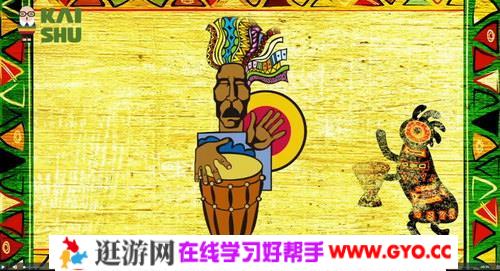 凯叔非洲鼓 孩子第一件音乐启蒙乐器（avi视频）百度网盘