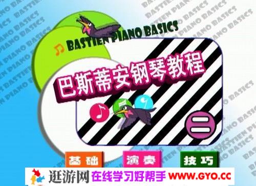 巴斯蒂安第2套（价值298元高清视频4.13GB）百度网盘