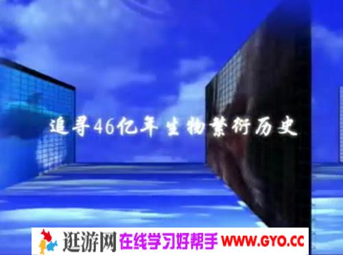 地球成长史（全集）（百家讲坛2001