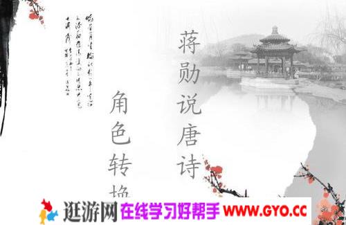 蒋勋说唐诗（mp3音频）百度网盘