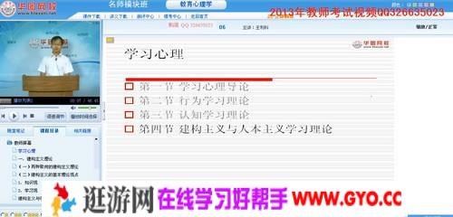 中小学教师招聘模块班（avi视频+pdf讲义）百度网盘