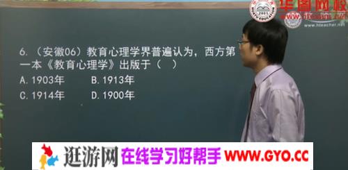 教师招聘习题精讲班（avi视频+pdf讲义）百度网盘