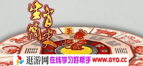 十二生肖故事 小灯塔系列（视频完结）百度网盘