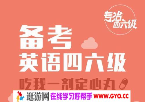 英语四六级资料大全（docx+pdf文档）百度网盘