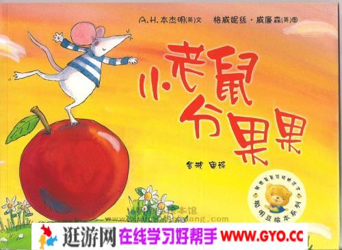 聪明豆系列绘本