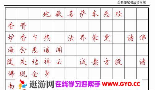 硬笔书法电子书及字帖 百度网盘