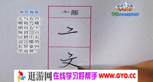 李放鸣90天钢笔行楷速成(5讲 高清)百度网盘