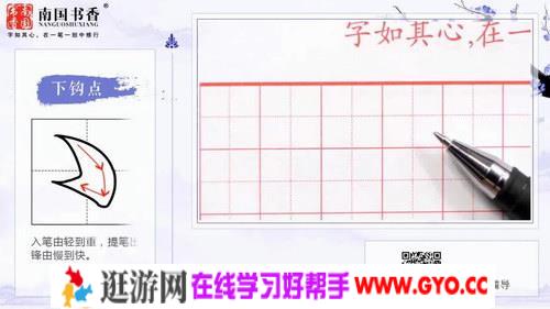 谷雨28天硬笔行楷教程(28讲 高清)百度网盘