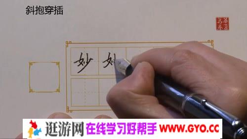 吴玉生硬笔行楷技法(149讲 高清)百度网盘