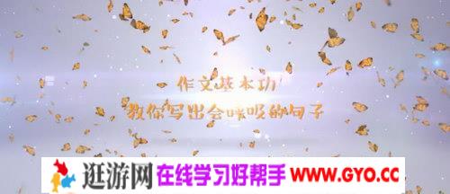 十项作文基本功（完结）（高清视频）百度网盘