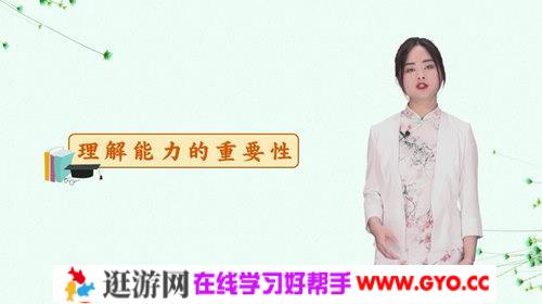 高分语文养成课（完结）（960×540视频）百度网盘