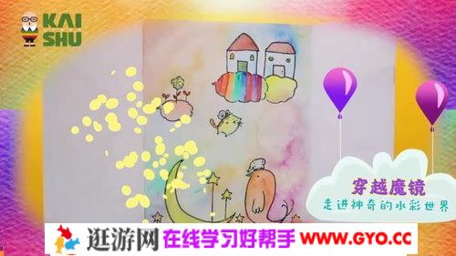 凯叔0基础水彩亲子课（完结）（高清视频）百度网盘