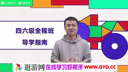 2020年6月四级（高清视频）百度网盘