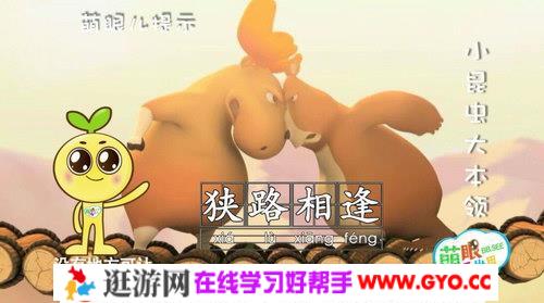 小灯塔萌眼看世界单次课合集（标清高清视频）百度网盘