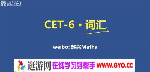 2020年12月刘晓艳团队六级词汇语法（高清视频）百度网盘
