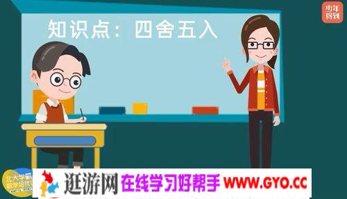 少年得到北大学霸的数学培优课（四年级）（标清视频）百度网盘