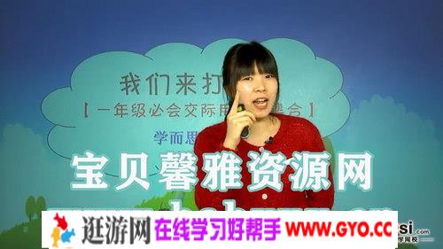 王欣剑桥少儿英语（高清视频）百度网盘