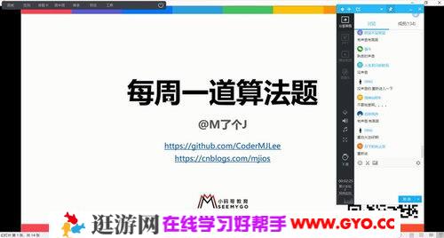 李明杰老师：每周一道算法题 通关算法面试课（超清视频）百度网盘