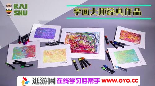 凯叔零基础玩转油画棒（完结）（高清视频）百度网盘