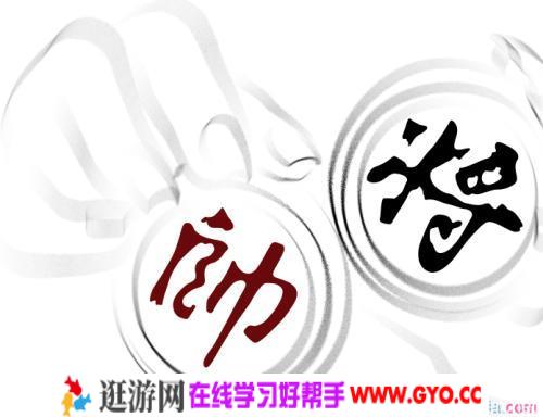 中国象棋入门教学（13.8G标清视频）百度网盘