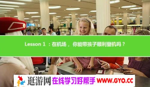 凯叔亲子旅游英语（完结）（高清视频）百度网盘