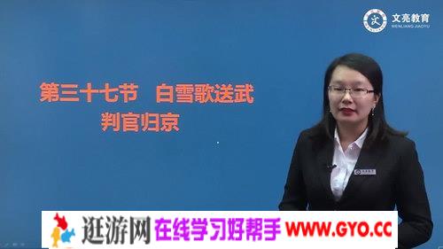 文亮语文专升本保过班（852×480视频77.6G）百度网盘