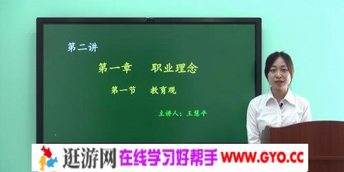 2020年教师资格证考试中学教师笔试备考资料（高清视频）百度网盘