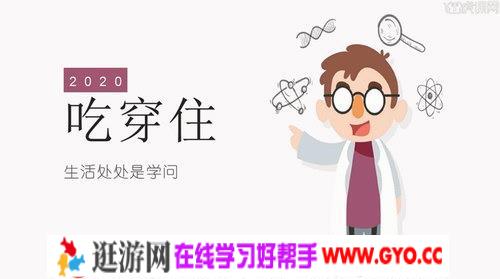 辜井《13堂居家清洁防护课，让全家人更健康》（超清视频）百度网盘