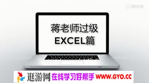 2019计算机一级ms office保过教程（高清视频）百度网盘
