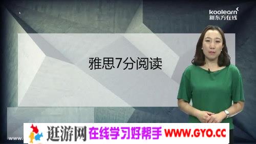 知心雅思阅读7分单项班（高清视频）百度网盘