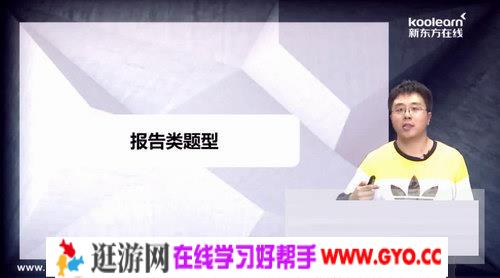 知心雅思写作7分单项班（高清视频）百度网盘