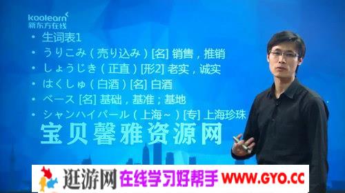 新标准日语中级讲练结合 讲师褚进（高清视频）百度网盘