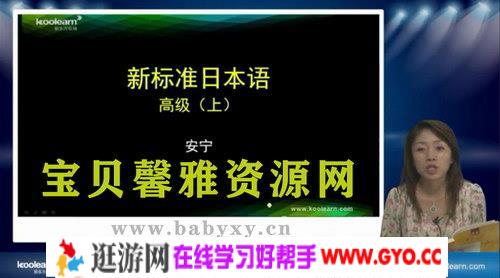 新标准日语高级讲练结合（标清视频）百度网盘