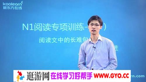 日语能力考N1阅读单项精讲褚进（标清视频）百度网盘