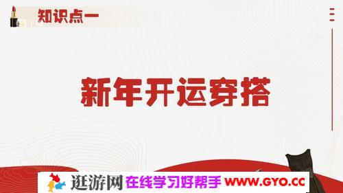 魅力形象速成课，解决99%场合造型问题！（完结）（千聊）百度网盘